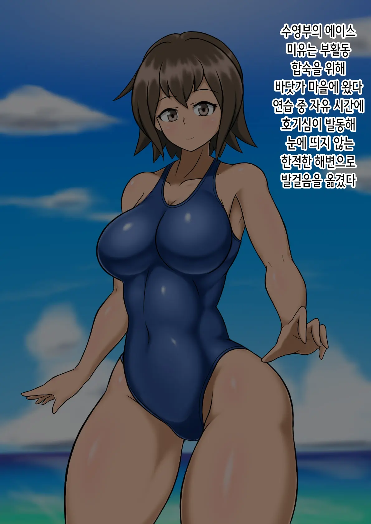 Haha Naru Umi | 어머니의 심해